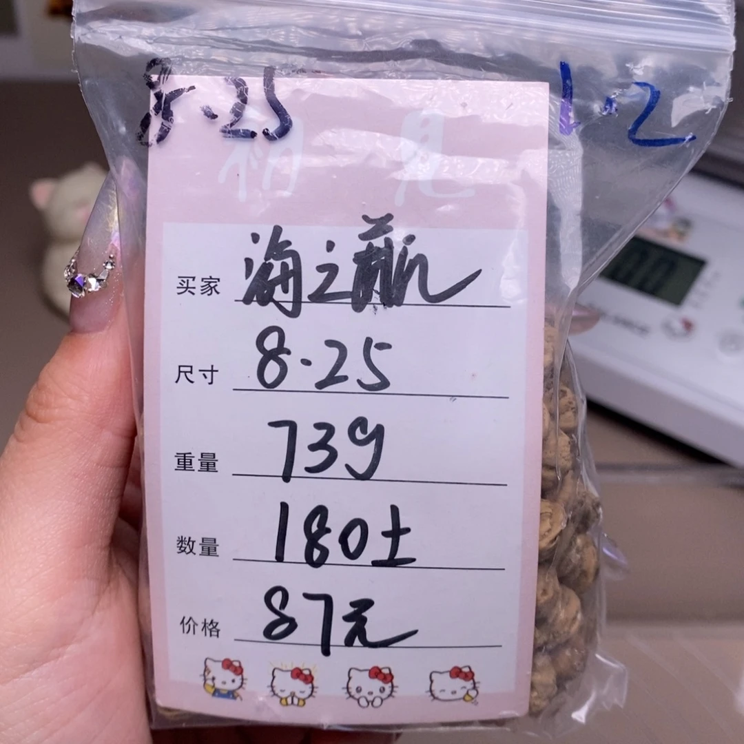 海***瓶柏香籽/百香籽吊坠