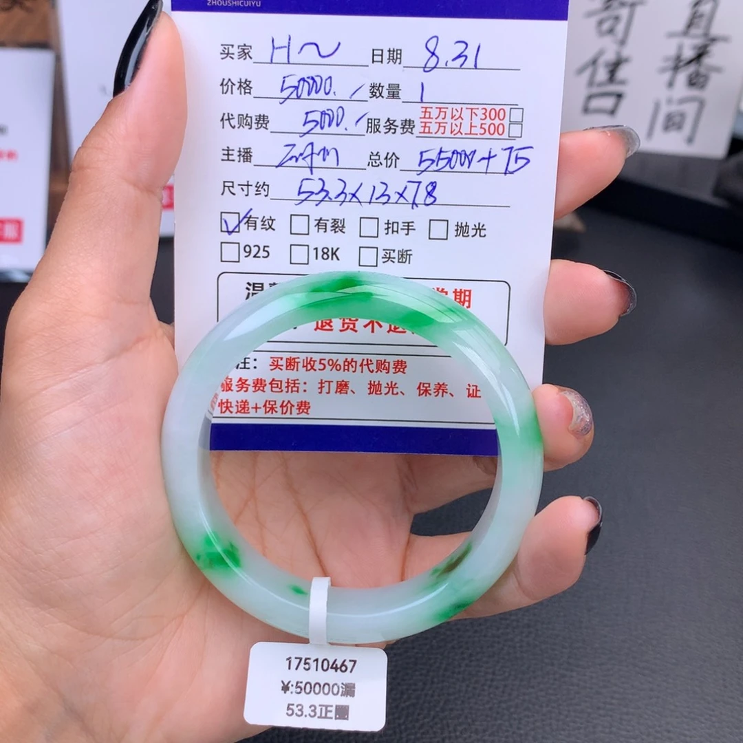 H***X未镶嵌手镯翡翠邮费自理