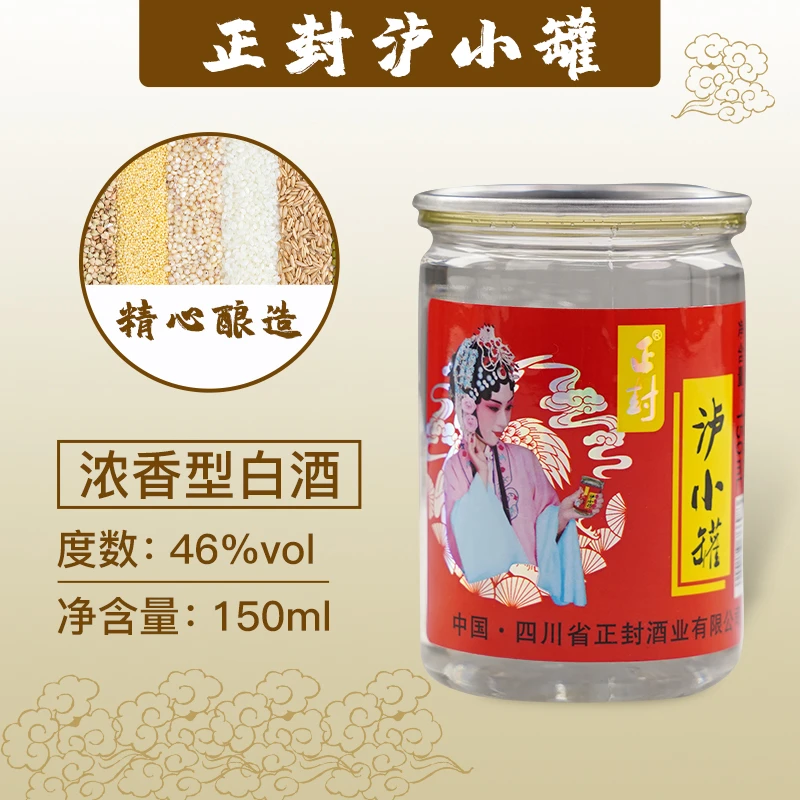 正封浓香型白酒自饮纯粮食酿造光瓶装不上头1罐2罐装46度150