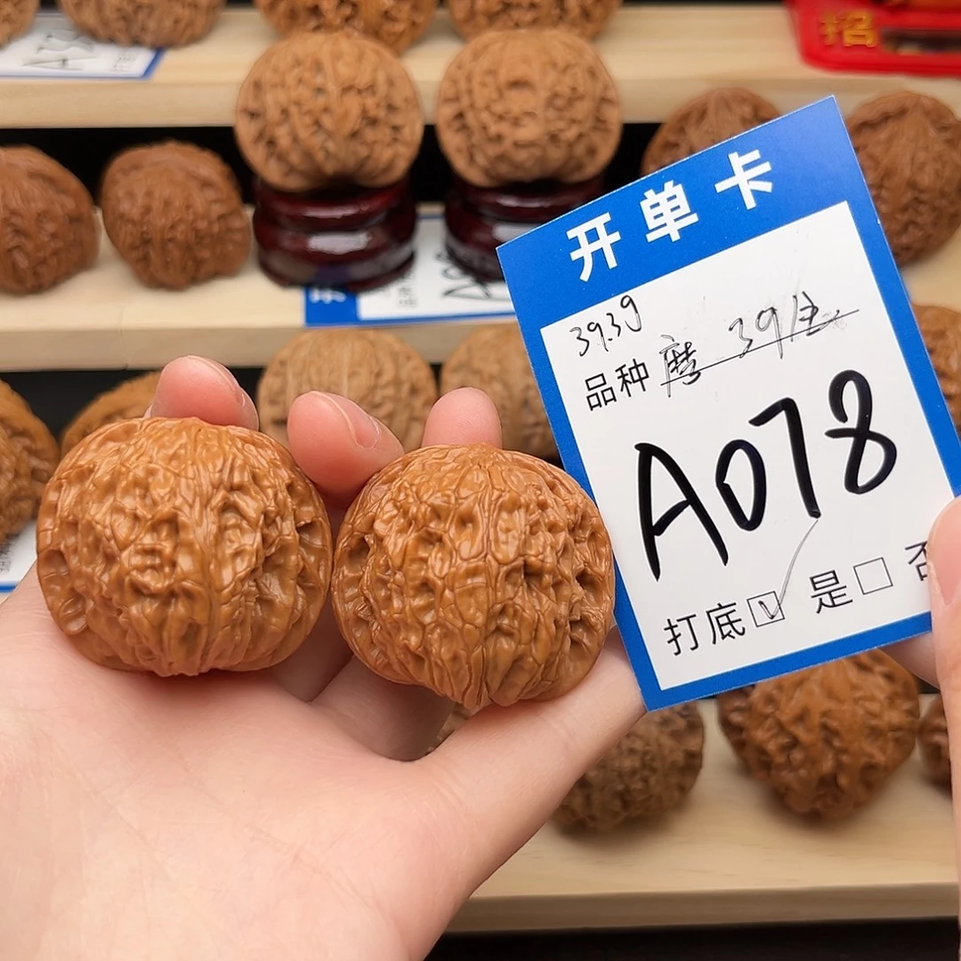 文玩核桃吊坠磨盘39