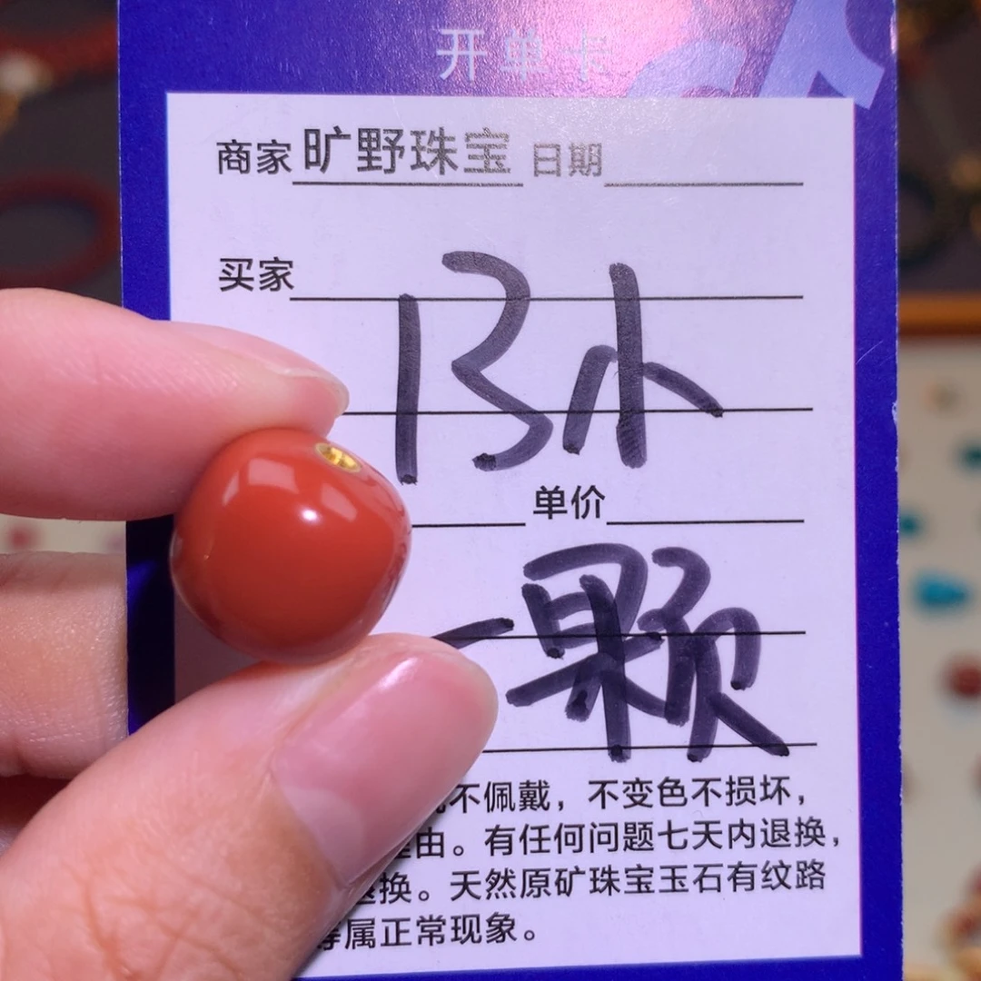 颈饰未镶嵌南红玛瑙