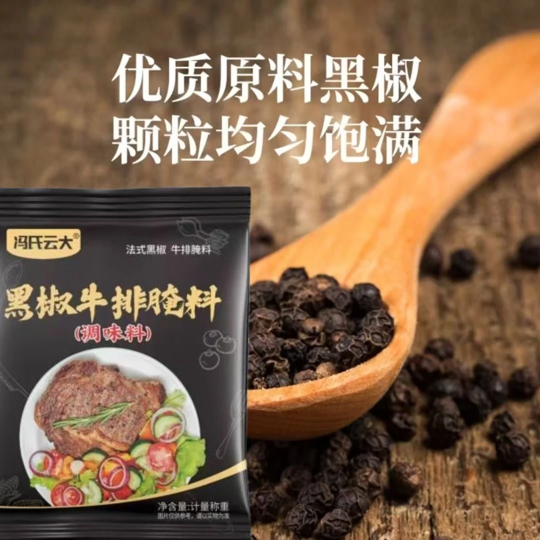 法式黑椒牛排腌料调料佐料正宗黑胡椒牛排专用淹料汁家用