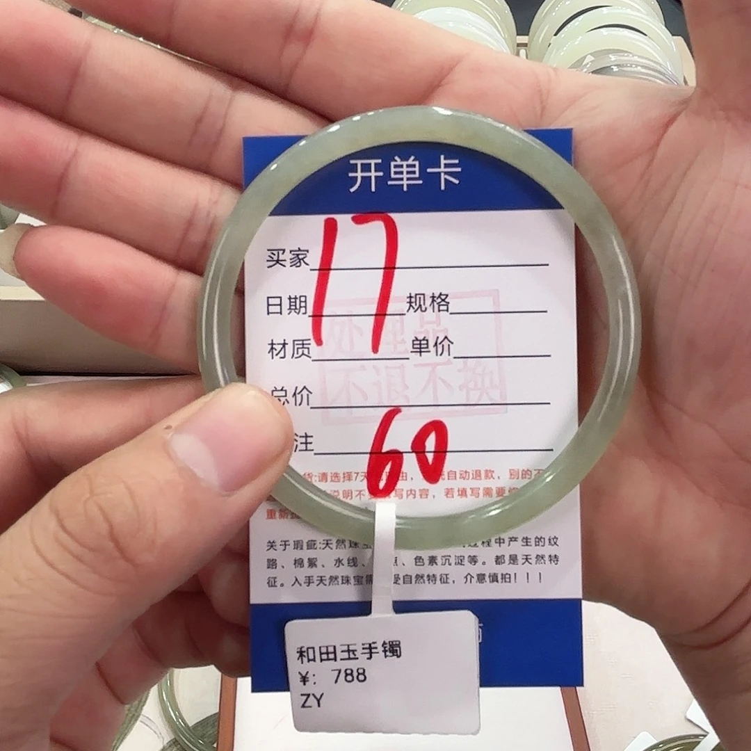 和田玉手镯未镶嵌
