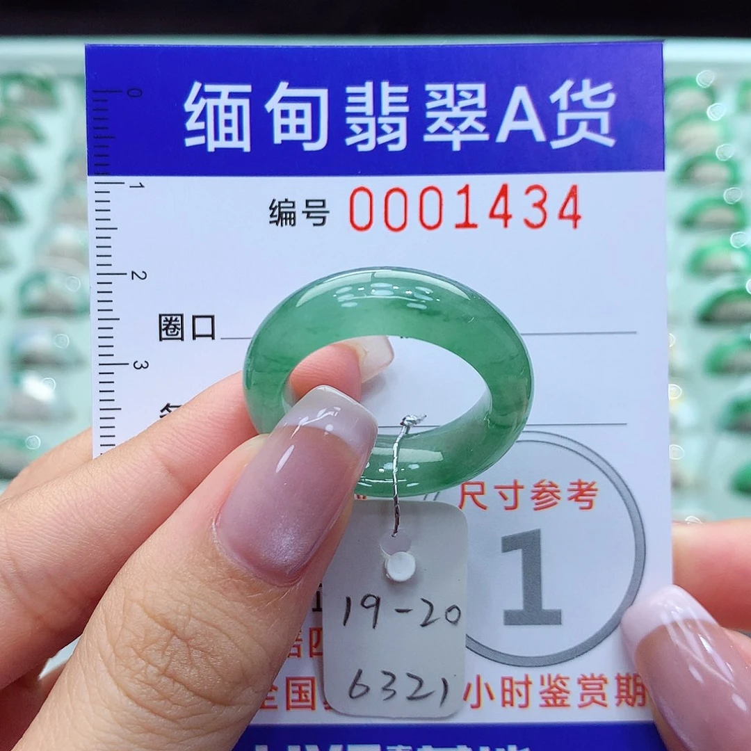 翡翠戒指未镶嵌19.20号
