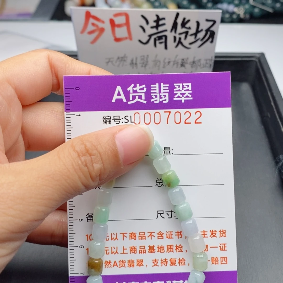 翡翠手链未镶嵌多样性发货散珠自选