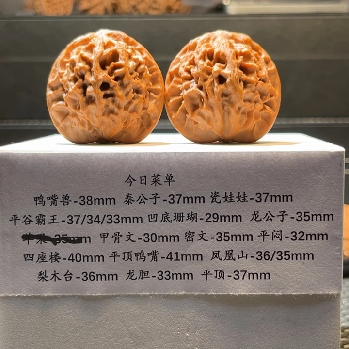 手串/手链核桃擎*柱秦公子