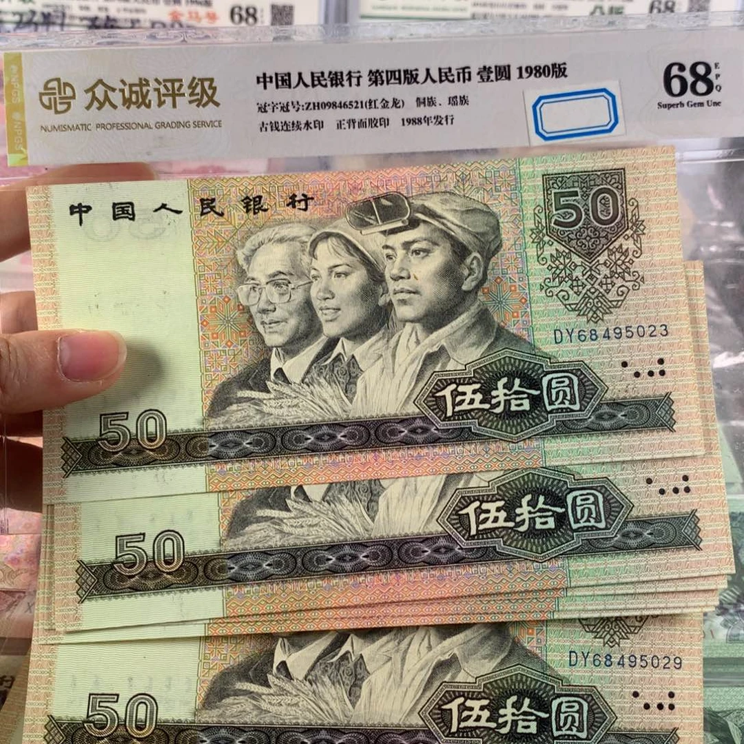 9050金星绿波全新七连号，5023～5029