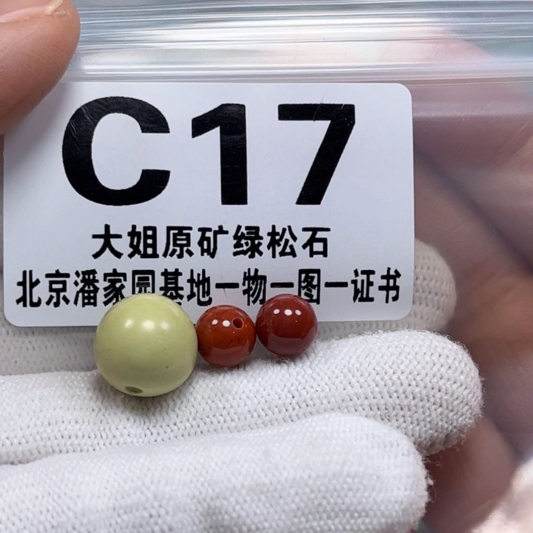 南红玛瑙珠宝奇石未镶嵌⑦