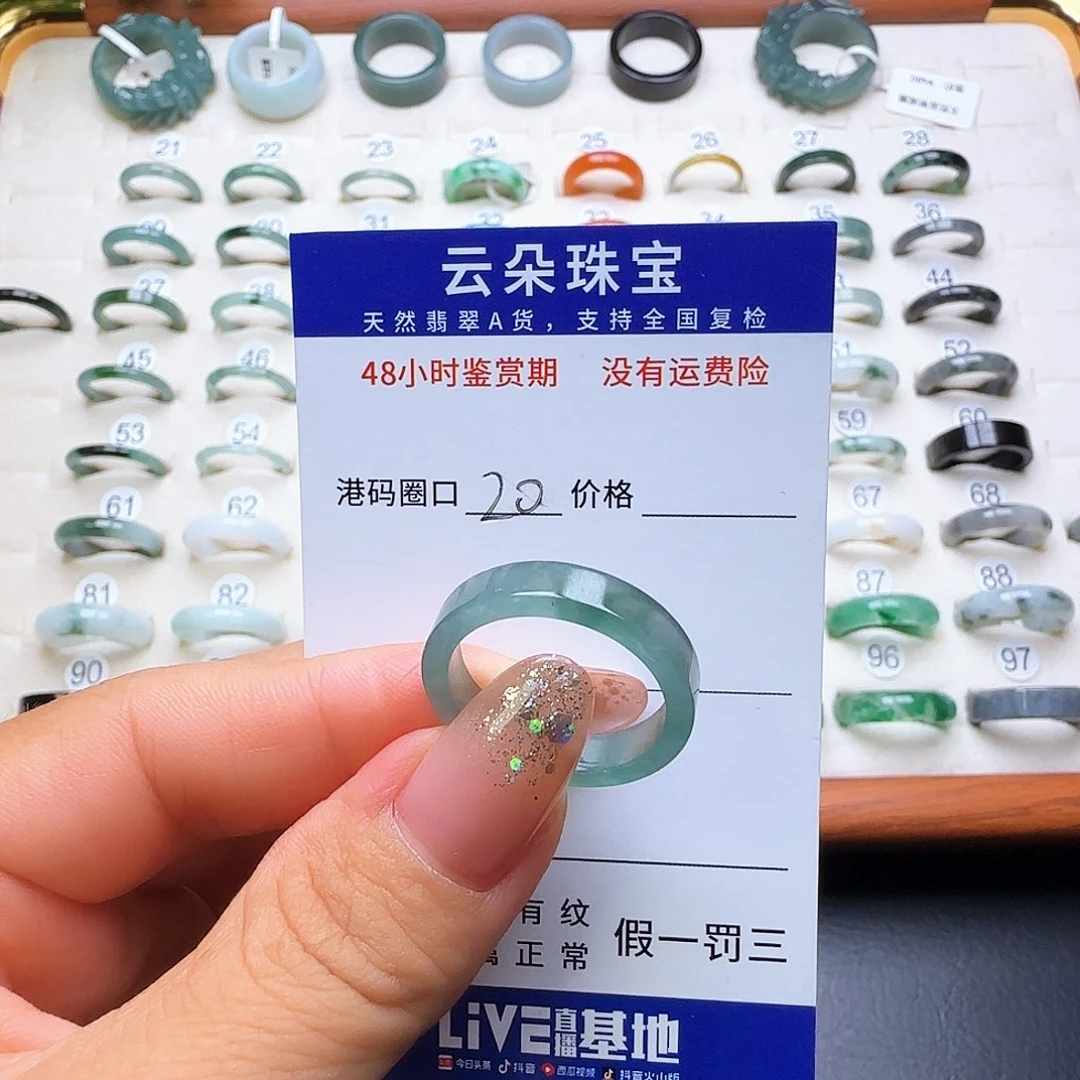 翡翠未镶嵌戒圈天然