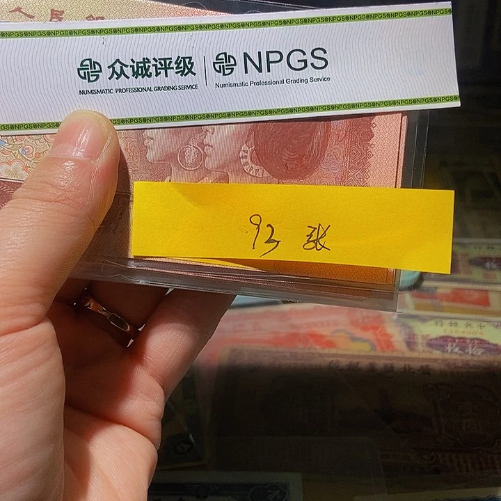 暴***）退市老纸币品相如图看好再买