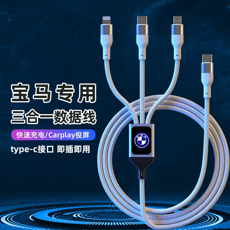 宝马carplay数据线5系3系7系x1X3X5车载投屏typec三合一充电线6GT