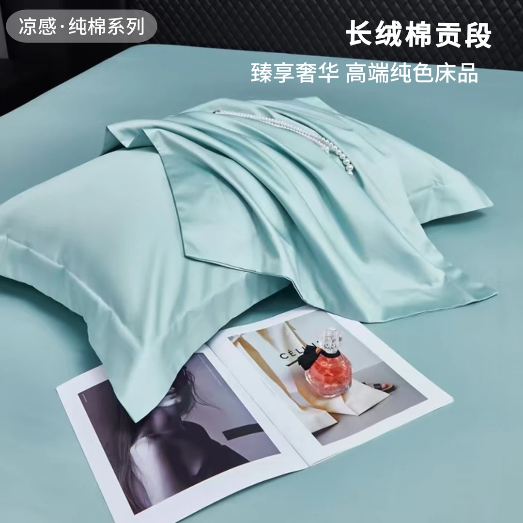 【长绒棉枕套3】48×74cm纯棉天丝枕头套过款链接/直播间按编号下单