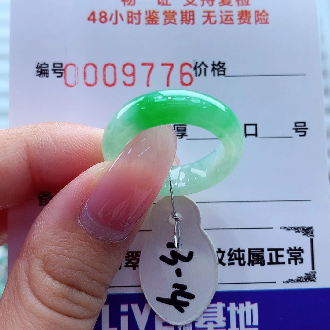 翡翠未镶嵌戒指翡翠