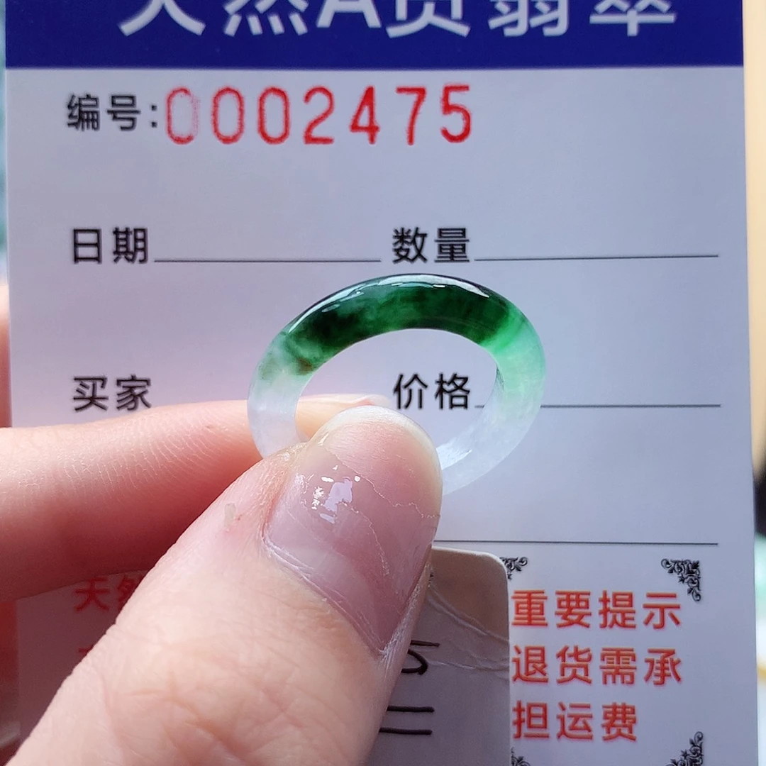 翡翠戒指未镶嵌10-11号