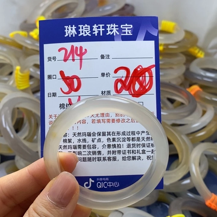 玛瑙/玉髓未镶嵌手镯214