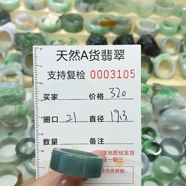 翡翠未镶嵌戒指戒指