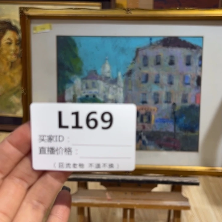 版画c****c回流老物不退不换