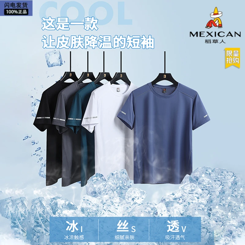 稻草人冰丝短袖男夏季运动健身户外透气速干圆领宽松弹力半袖薄款