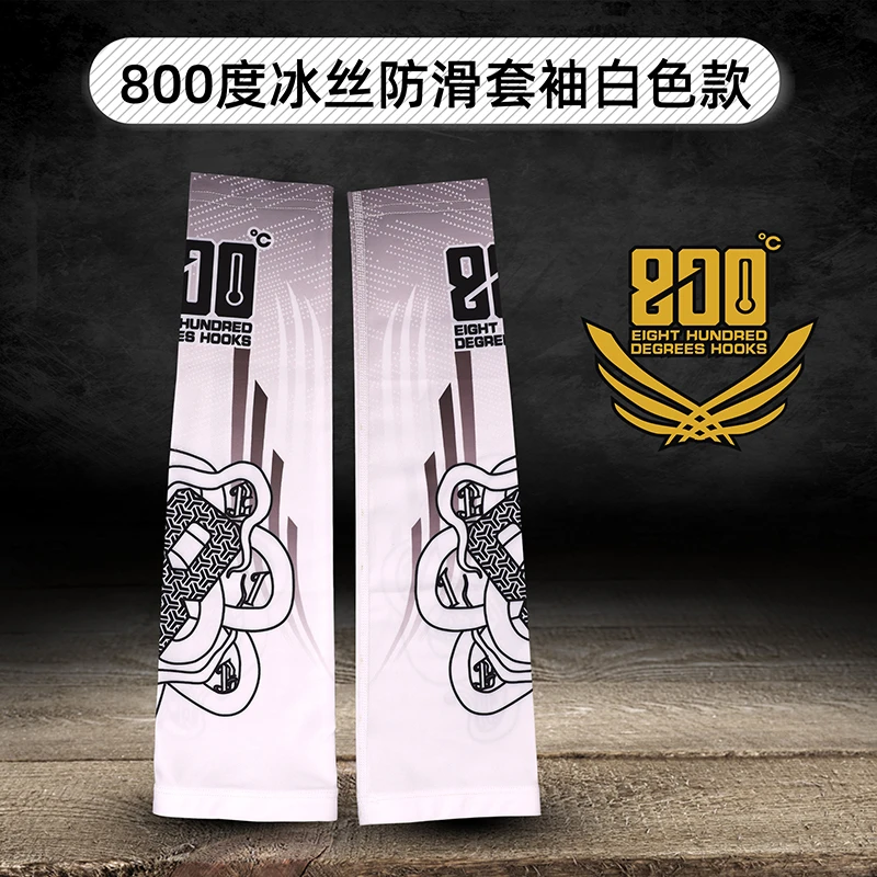 800度冰丝防滑袖套袖白色款黑武士防滑袖白色袖