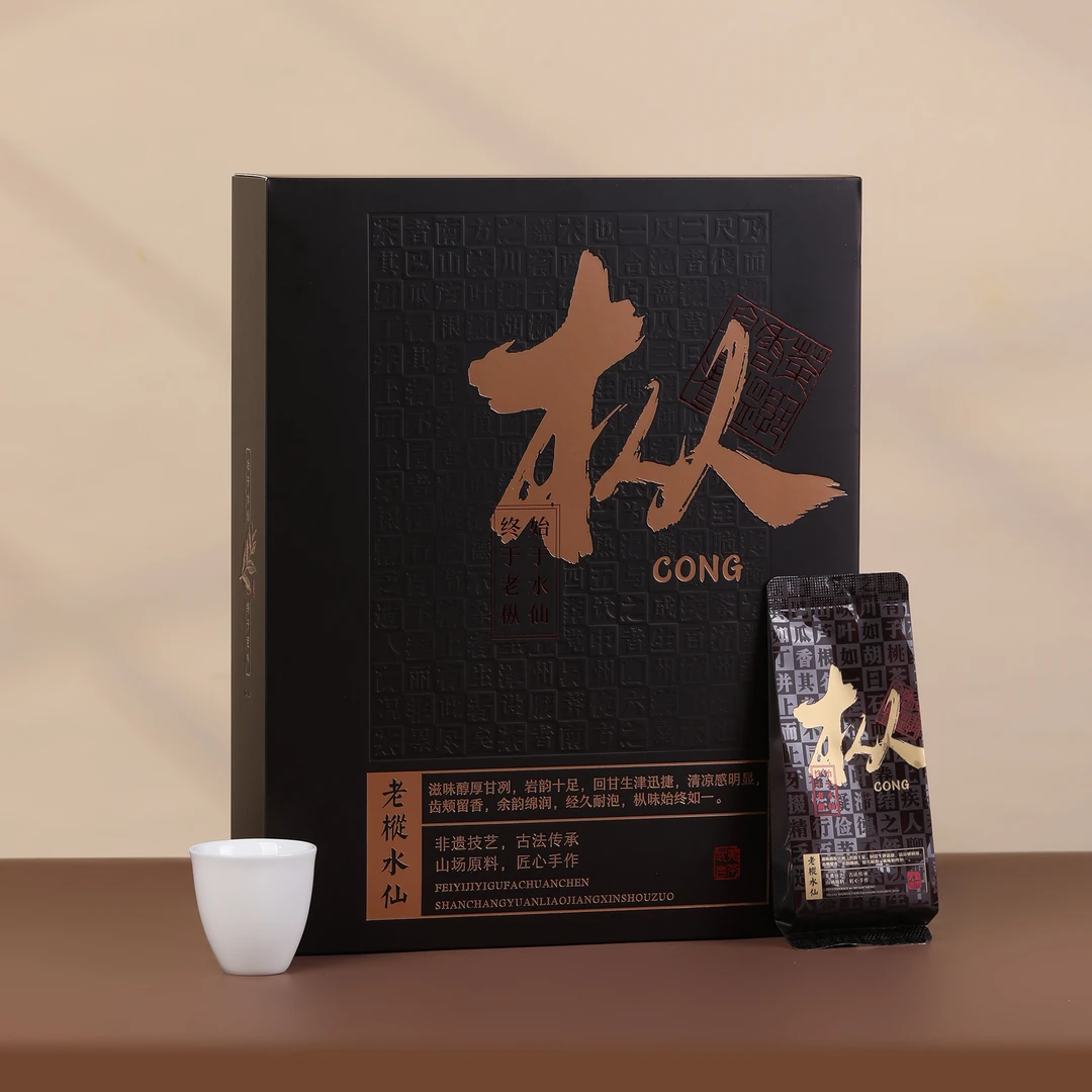 高端系列武夷岩茶老枞水仙盒装自喝送人送礼