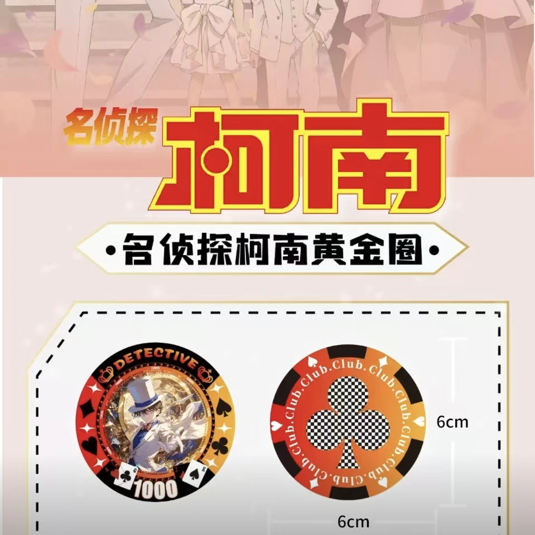 #迷漫box-【名侦探柯南】高透亚克力收藏黄金圈盲盒