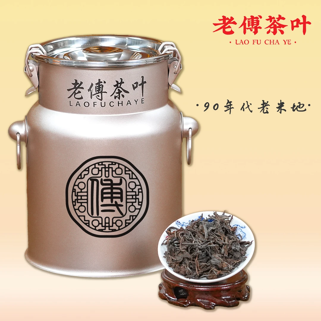 90年代老迷帝 头春头采 古树纯料 稀缺高货！