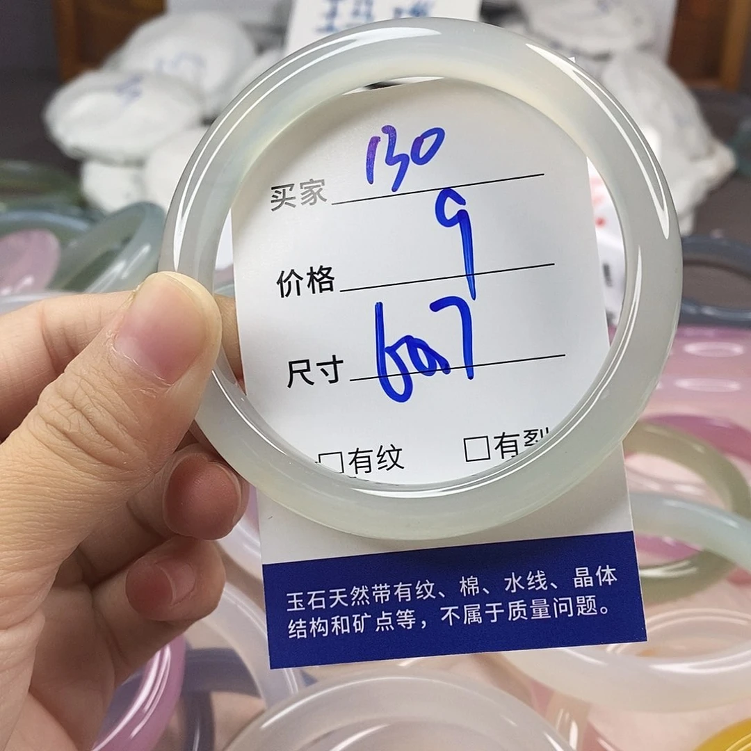 手镯玛瑙/玉髓未镶嵌130