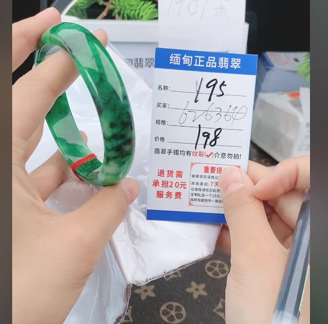 Y95缅甸翡翠手镯处理198/条【一物一证】实物以直播间为准