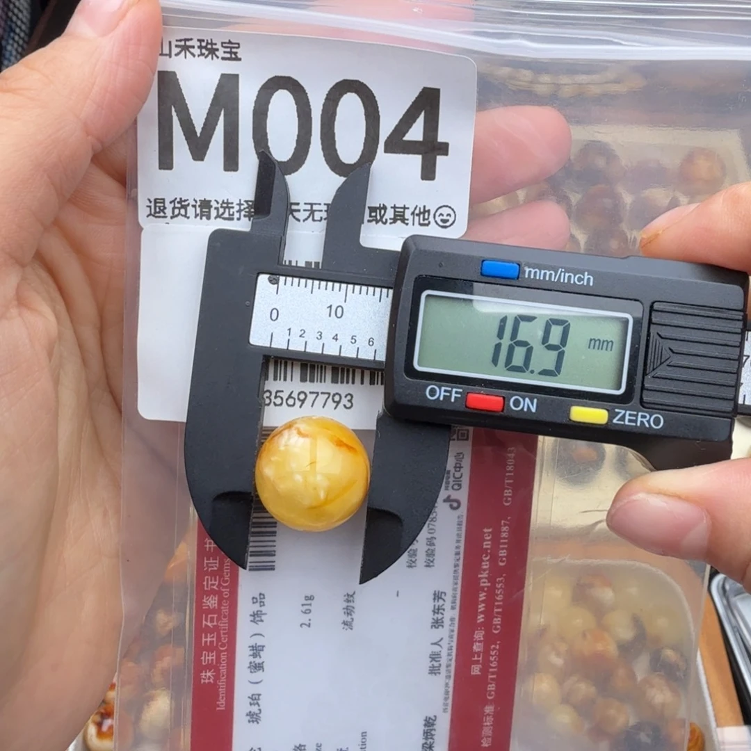 琥珀未镶嵌裸石琥珀蜜蜡