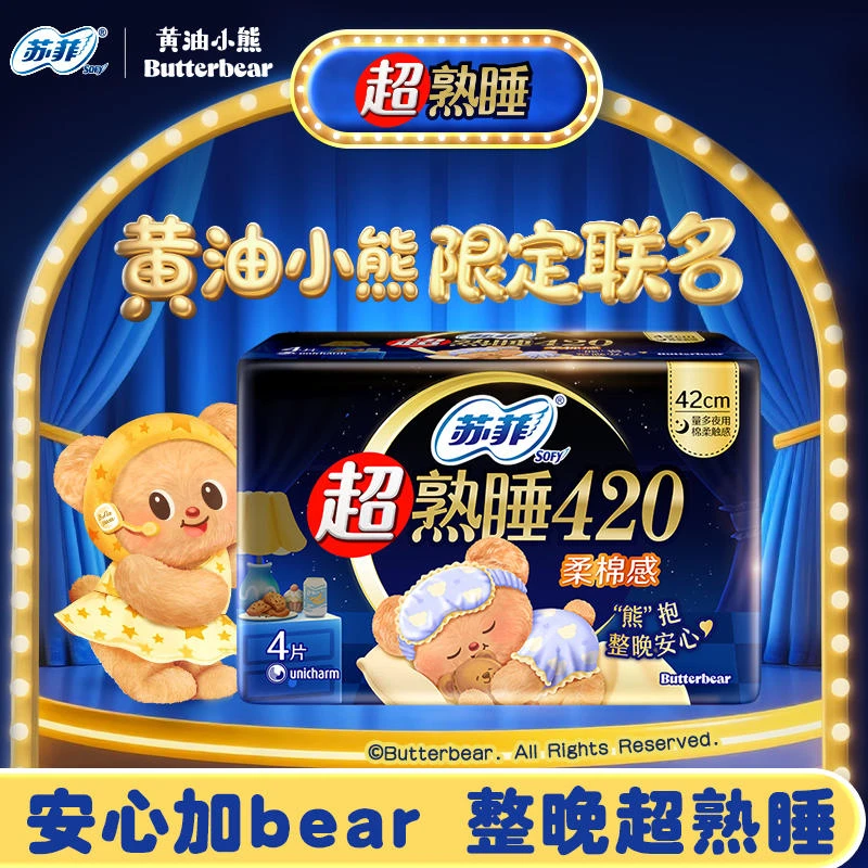 苏菲超熟睡柔棉感夜用卫生巾420mm 4片