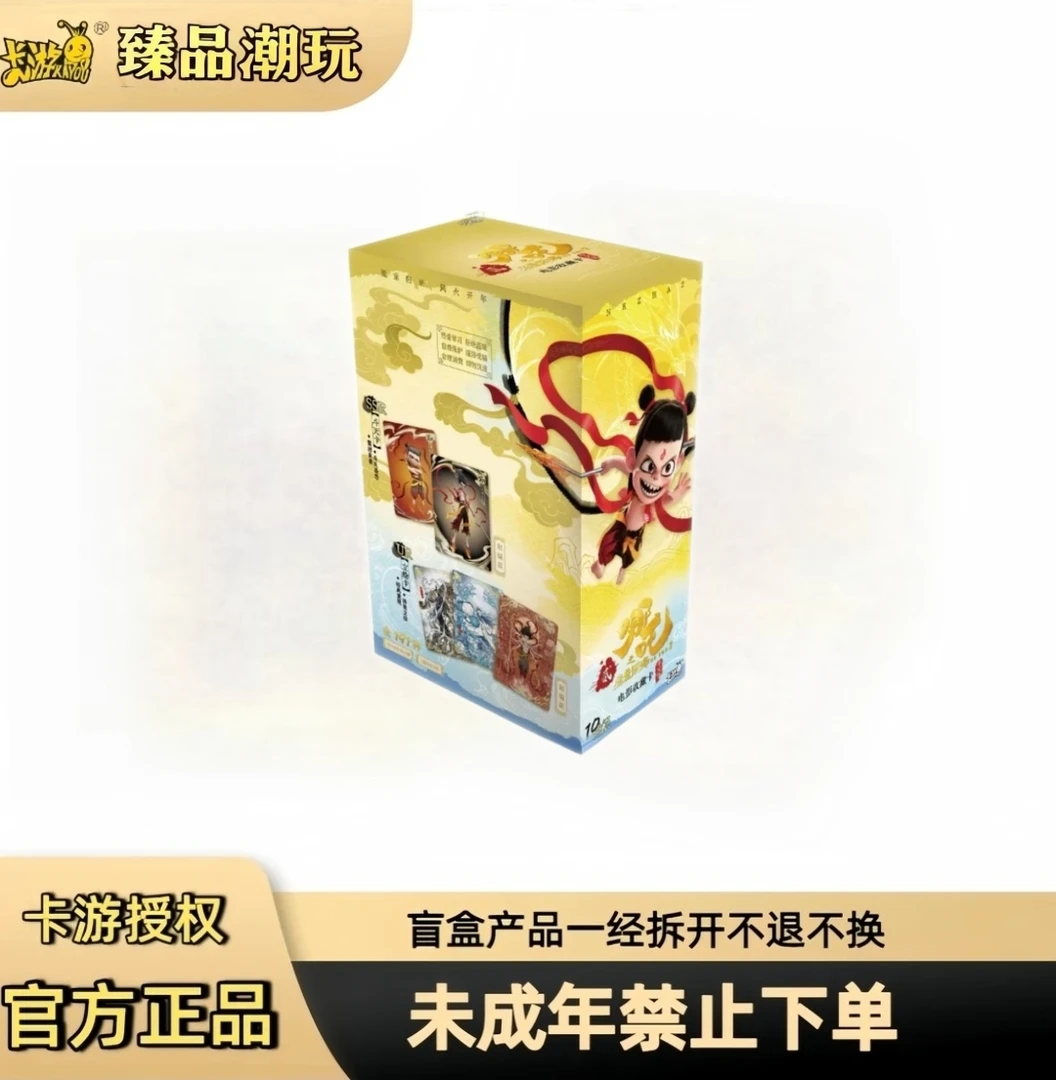 抓猪-哪吒之魔童闹海斗天第1弹收藏卡牌盲盒/默认代拆