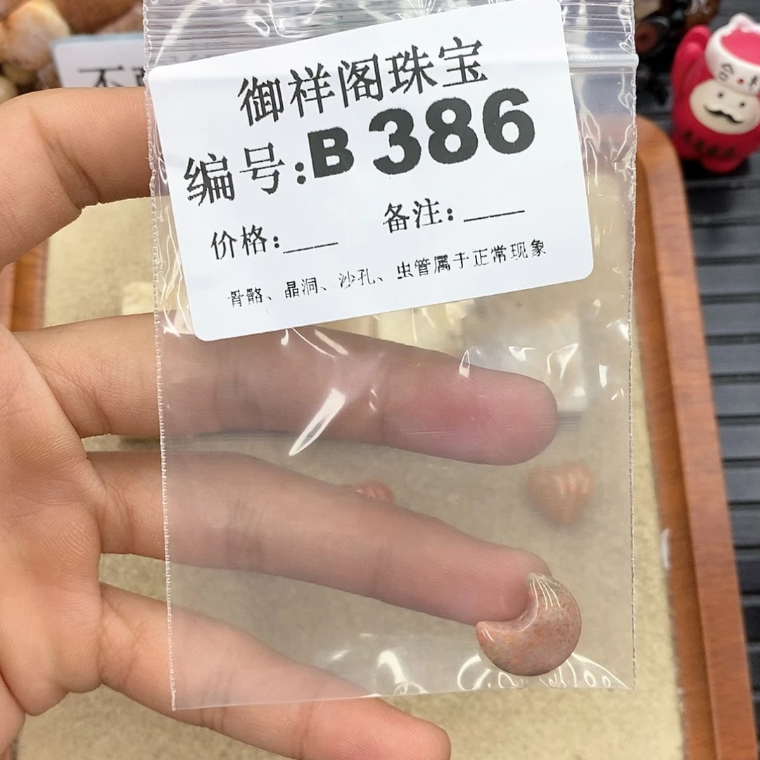 硅化玉笔搁未镶嵌?*嘻
