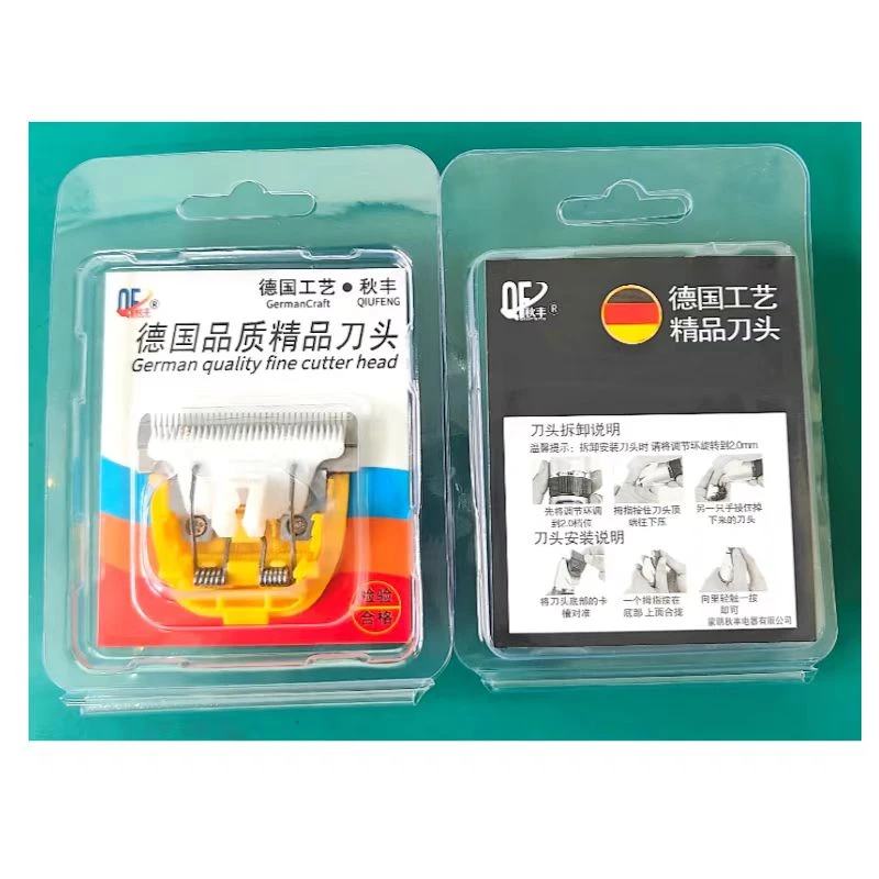 秋丰推羊毛德国工艺刀头