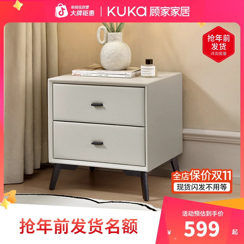 【顾家日】顾家家居KUKA简约高脚双抽屉床头柜卧室储物柜类7878G