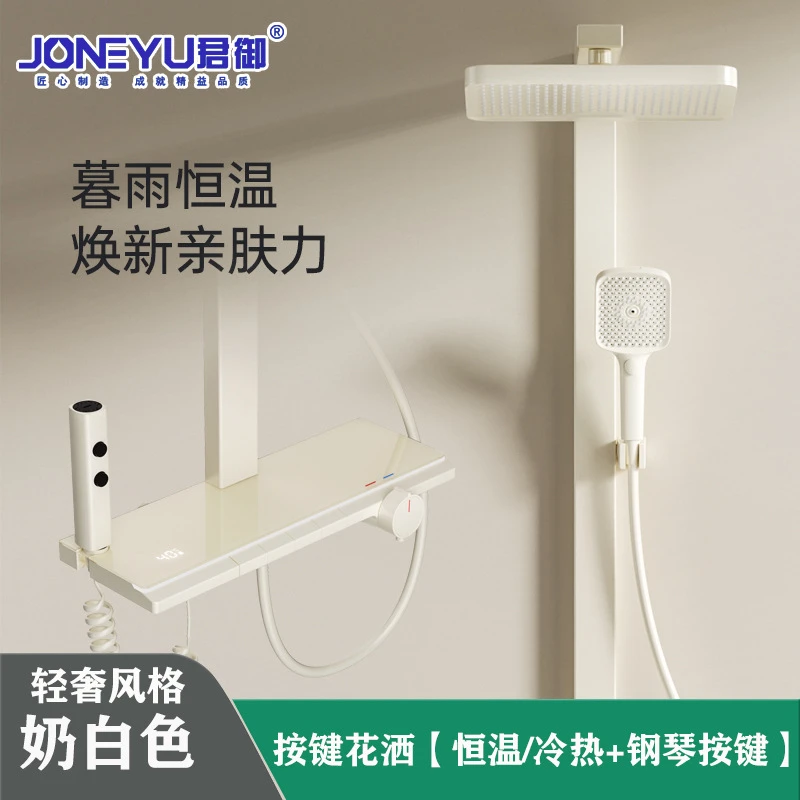 恒温喷头增压全铜镀铬淋浴套装奶白花洒主材卫浴五金