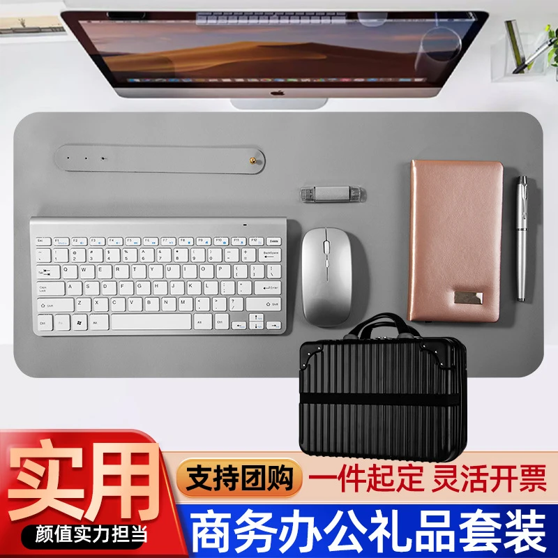 高端商务礼品套装键盘鼠标桌垫伴手礼办公礼品公司活动送客户128