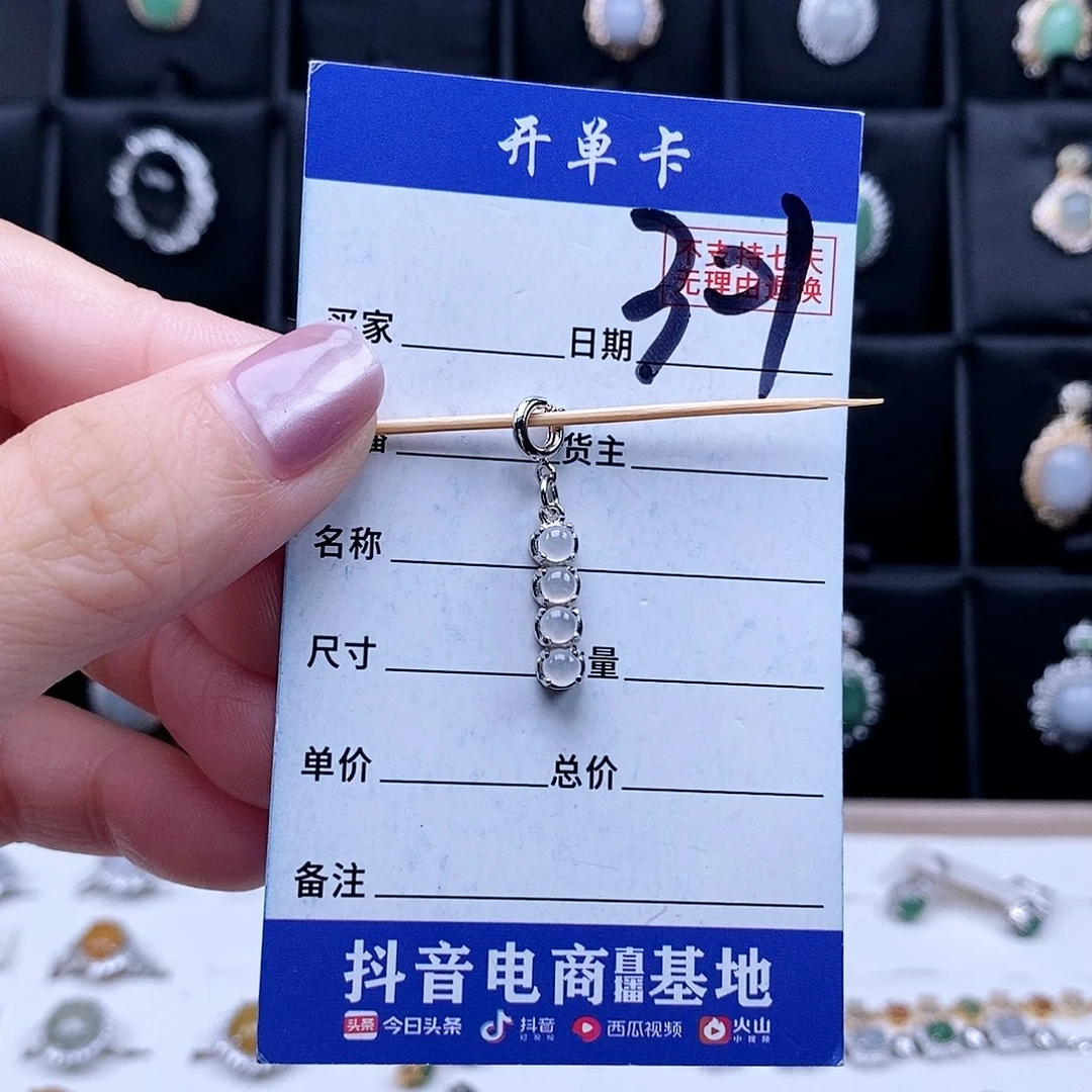 翡翠未镶嵌戒指吊坠