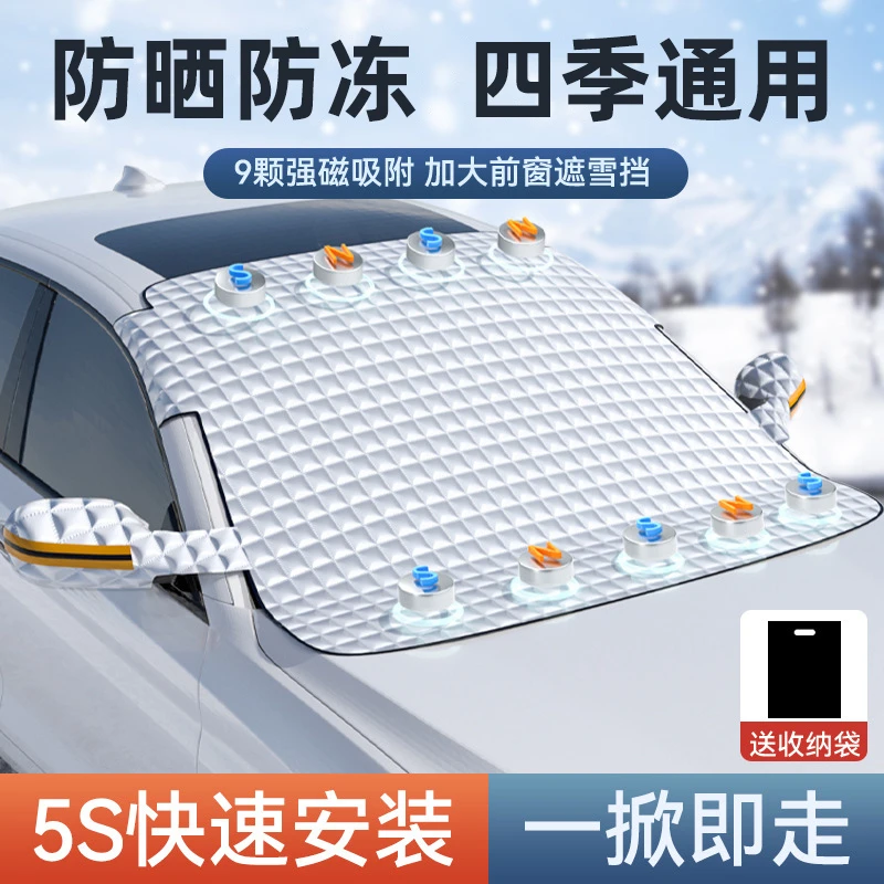 汽车车衣车罩防晒防雨隔热遮阳罩遮雪挡防冻防雪半身前挡加厚防尘