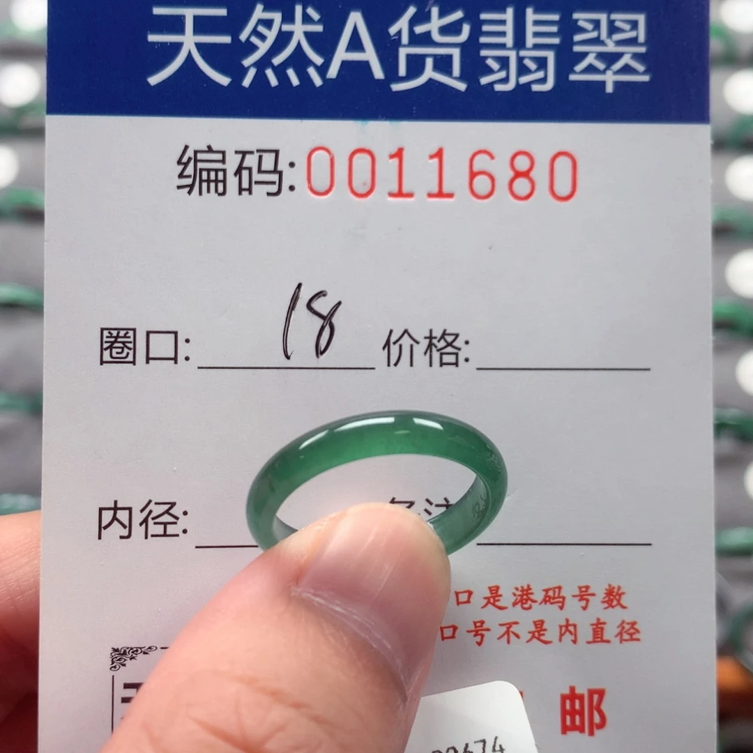 未镶嵌戒指翡翠戒圈