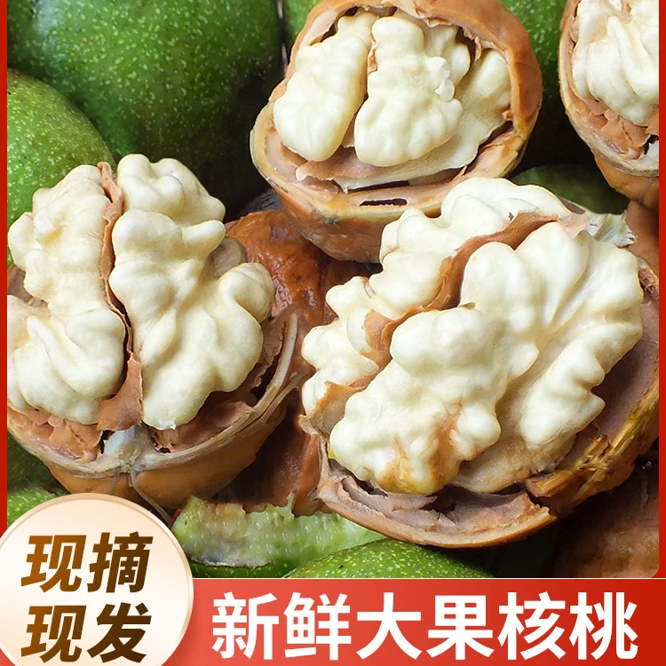 云南老树去皮鲜核桃2025现剥现发儿童辅食饱满果仁清甜口感