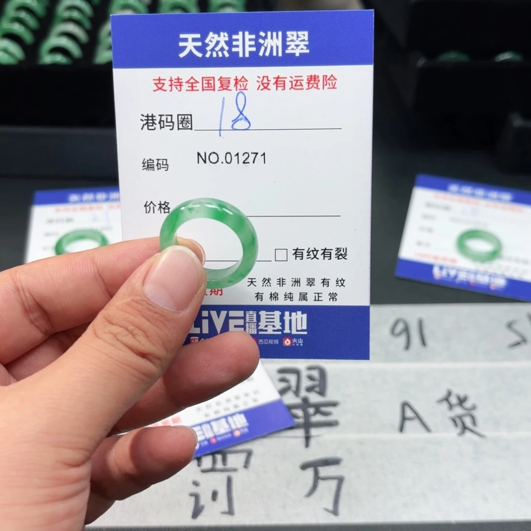 石英质玉未镶嵌戒指