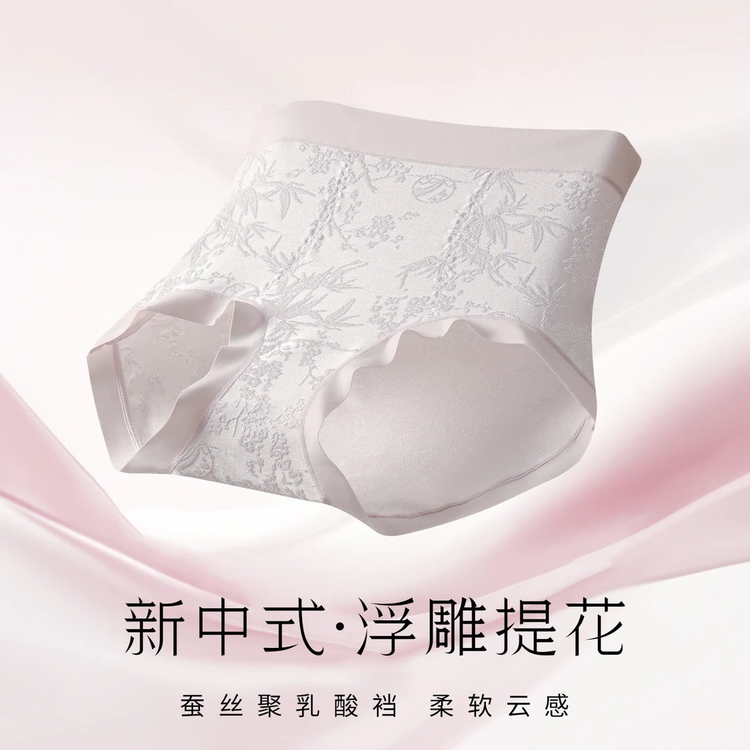 DEANFUN/蝶安芬国风轻奢浮雕提花内裤女中高腰加长底裆全包臀舒适