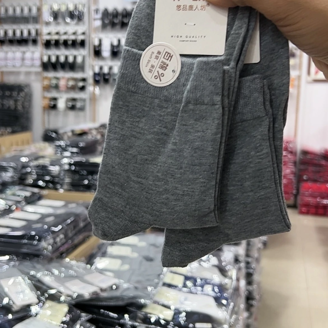 【闪购商品】百棉十双男