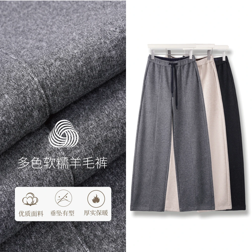 斐姐私服-【云朵裤】重磅醋酸羊毛弯刀保暖多色羊毛裤6223