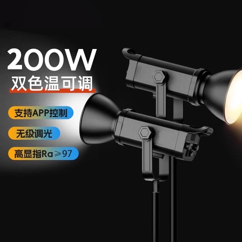 天创恒达直播间精选灯光 双色温200W可调显色正直播灯直播间设备