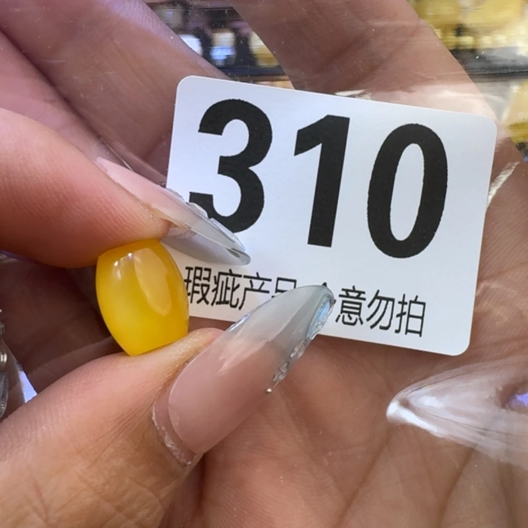 未镶嵌琥珀裸石琥珀蜜蜡未镶嵌9.9×12.2