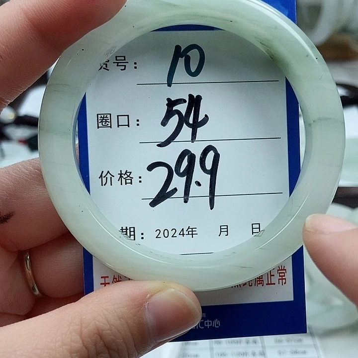 石英质玉手镯未镶嵌10