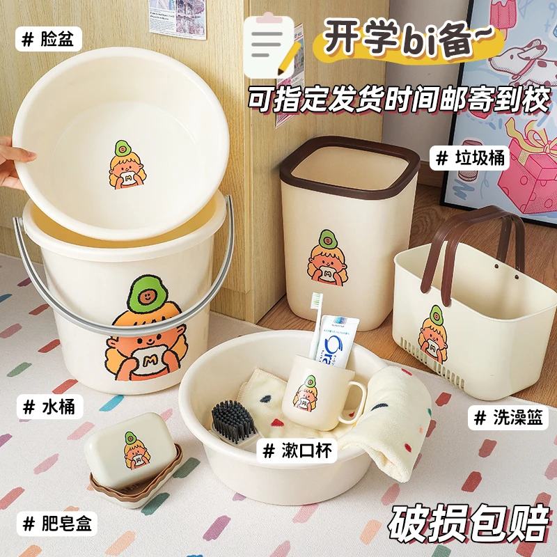 【学姐推荐】可爱水桶学生宿舍洗漱用品套装初高中生洗澡桶洗衣脸盆