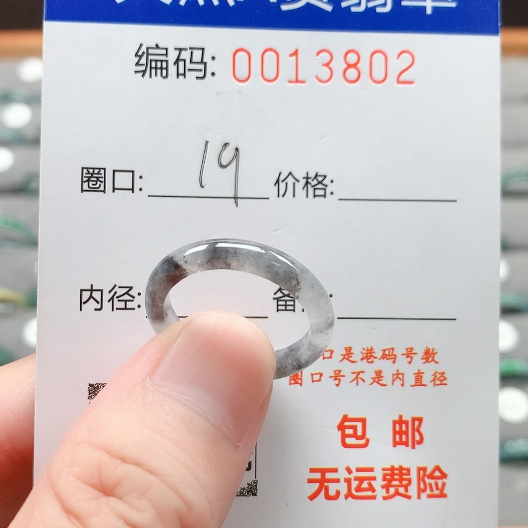 翡翠戒指未镶嵌戒圈