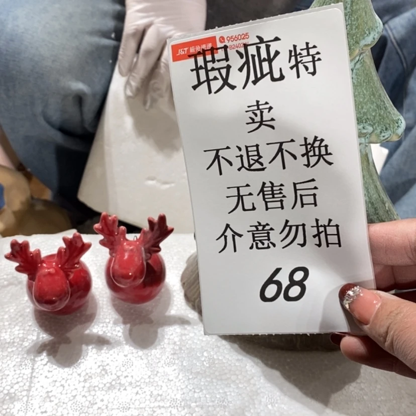 【闪购商品】摆件海***?陶瓷摆件瑕疵特卖